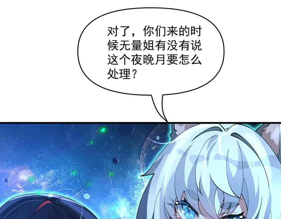第329话 天蚀 第64页