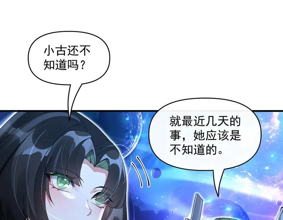 第329话 天蚀 第66页