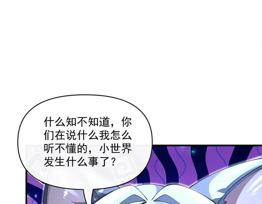 第329话 天蚀 第68页
