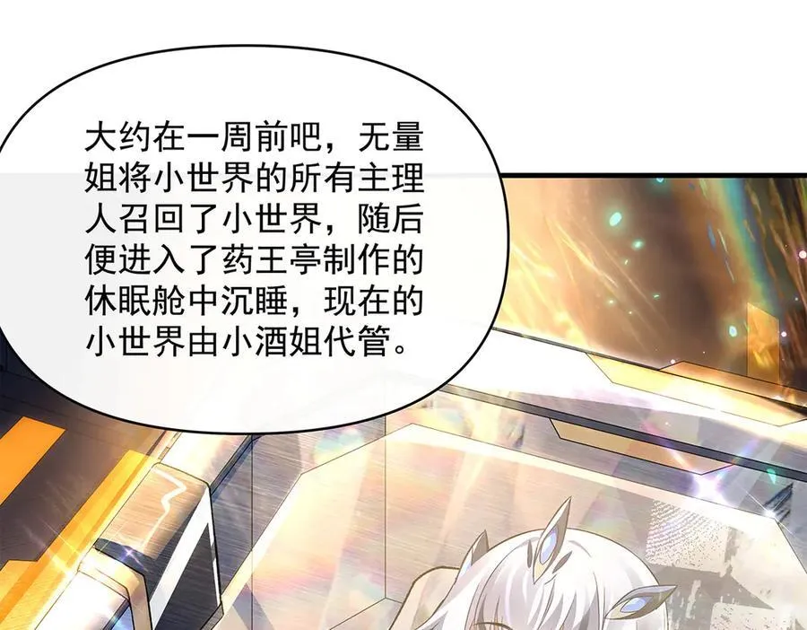 第329话 天蚀 第72页