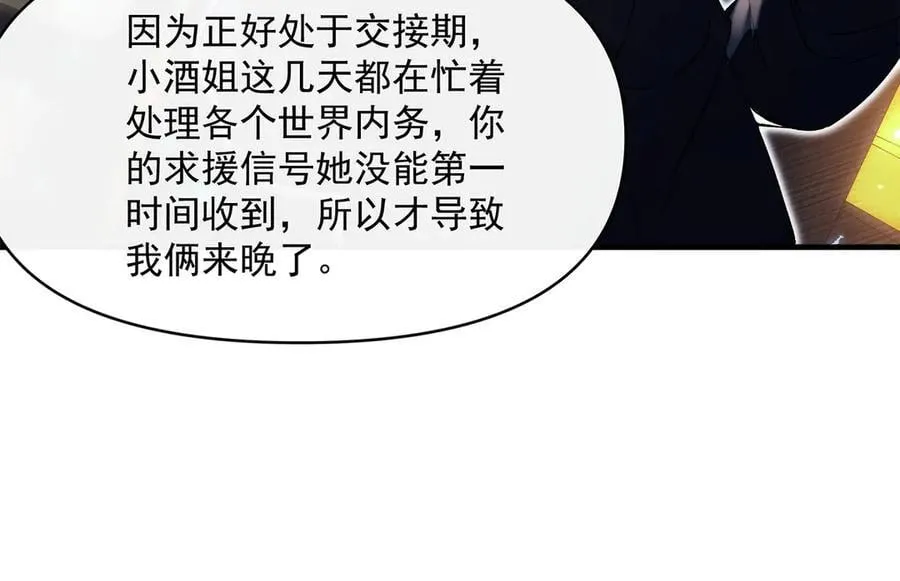 第329话 天蚀 第75页
