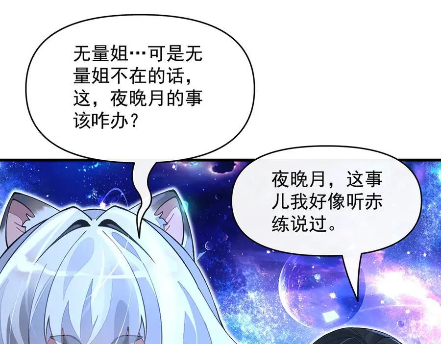 第329话 天蚀 第76页