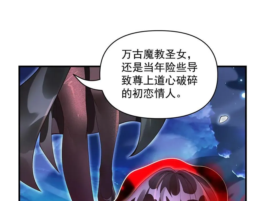 第329话 天蚀 第79页