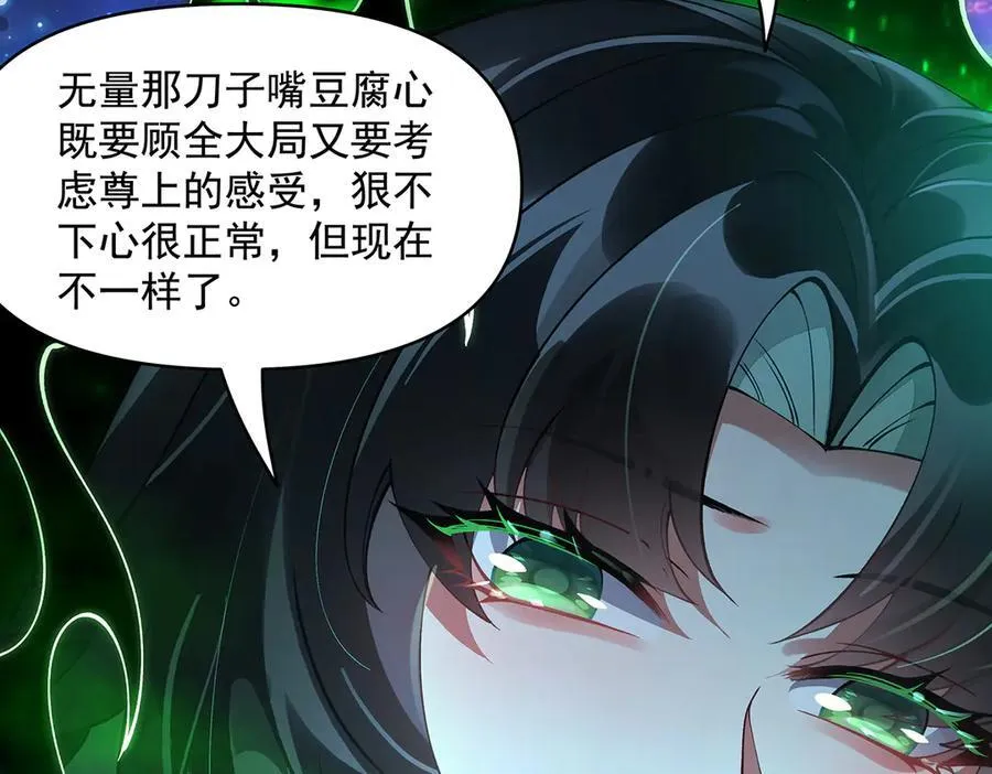 第329话 天蚀 第83页
