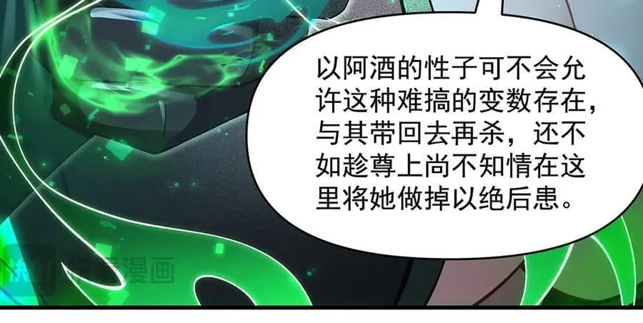 第329话 天蚀 第86页