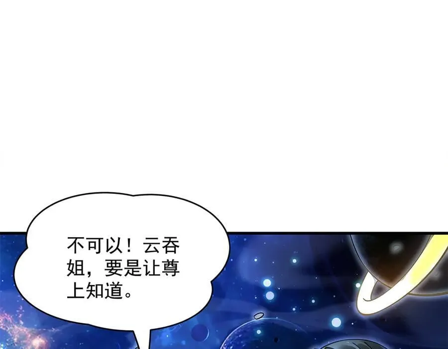 第329话 天蚀 第87页