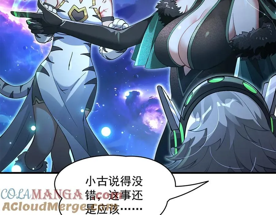 第329话 天蚀 第89页