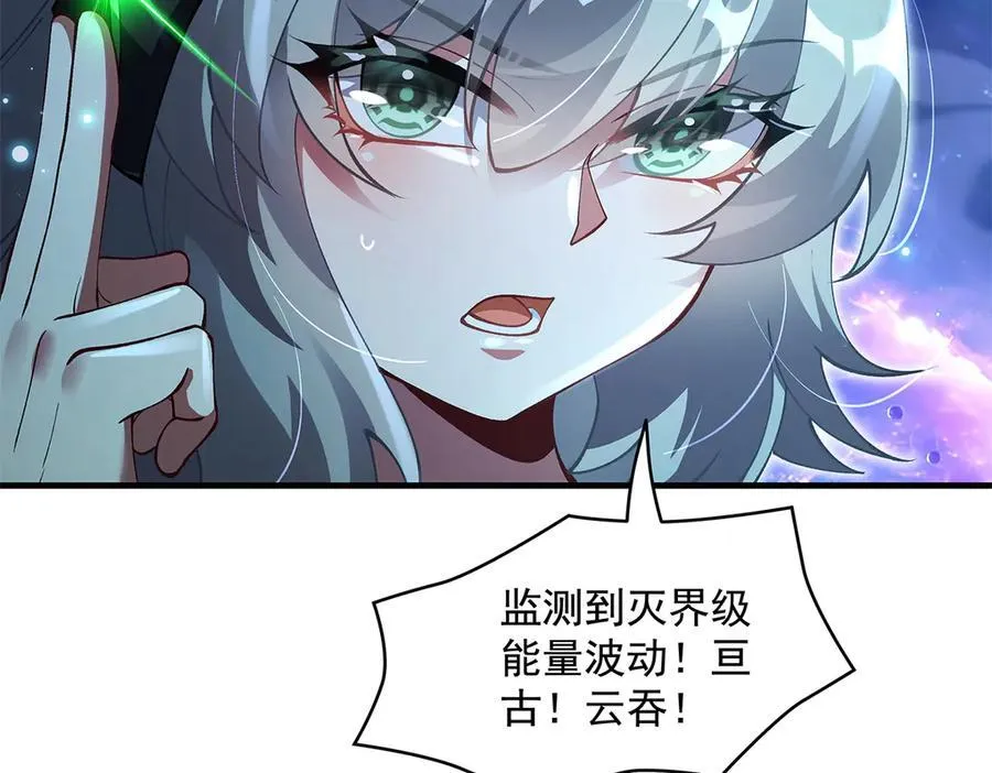 第329话 天蚀 第92页