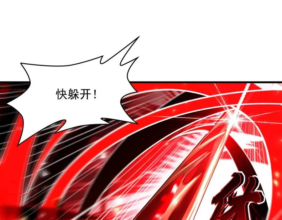 第329话 天蚀 第94页