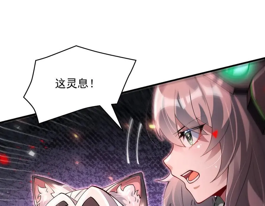 第329话 天蚀 第100页