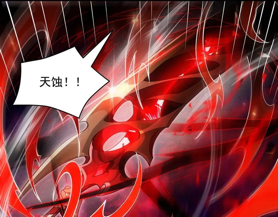 第329话 天蚀 第102页