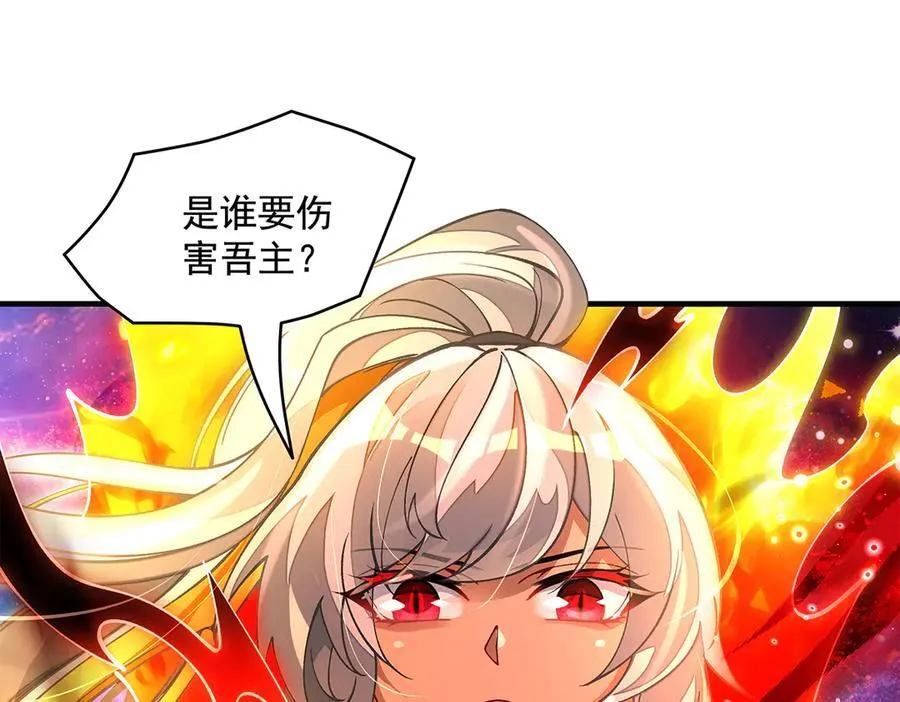 第329话 天蚀 第108页