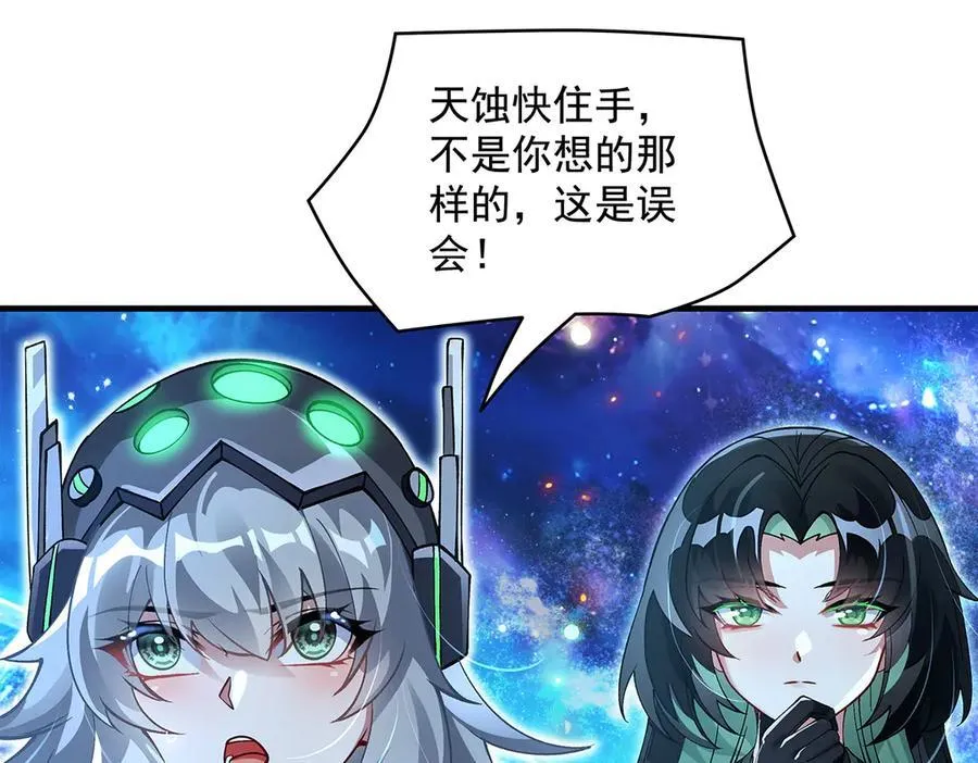 第329话 天蚀 第112页