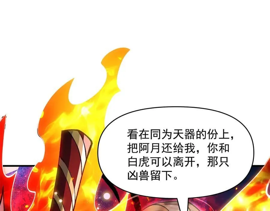 第329话 天蚀 第114页