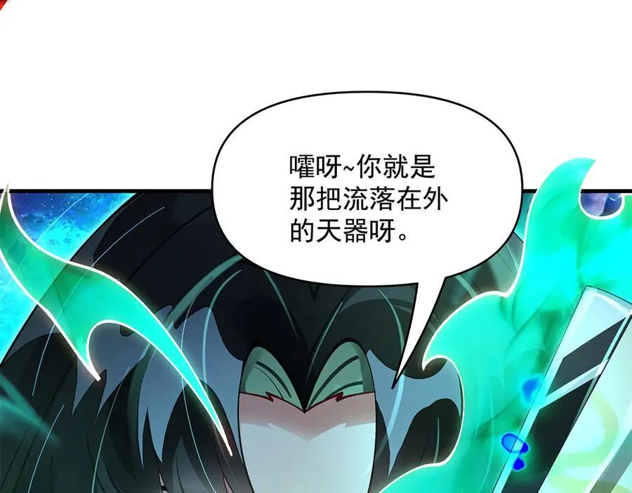 第329话 天蚀 第118页