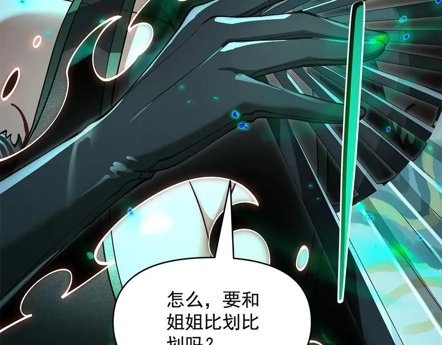 第329话 天蚀 第120页