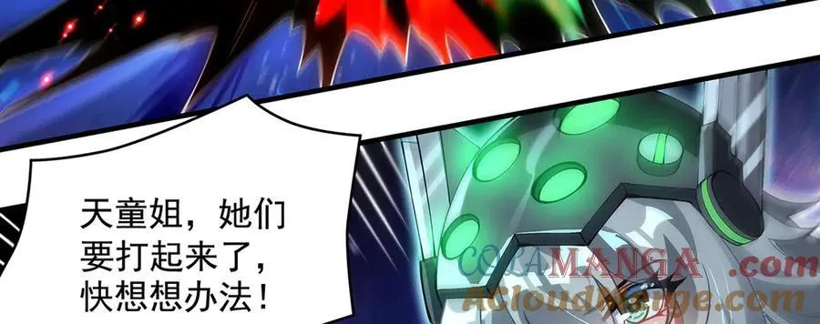 第329话 天蚀 第125页