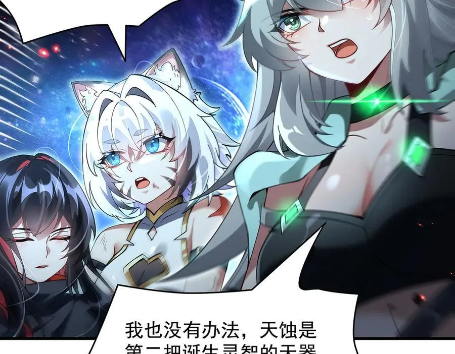 第329话 天蚀 第126页