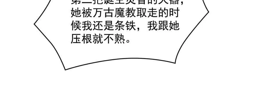 第329话 天蚀 第127页