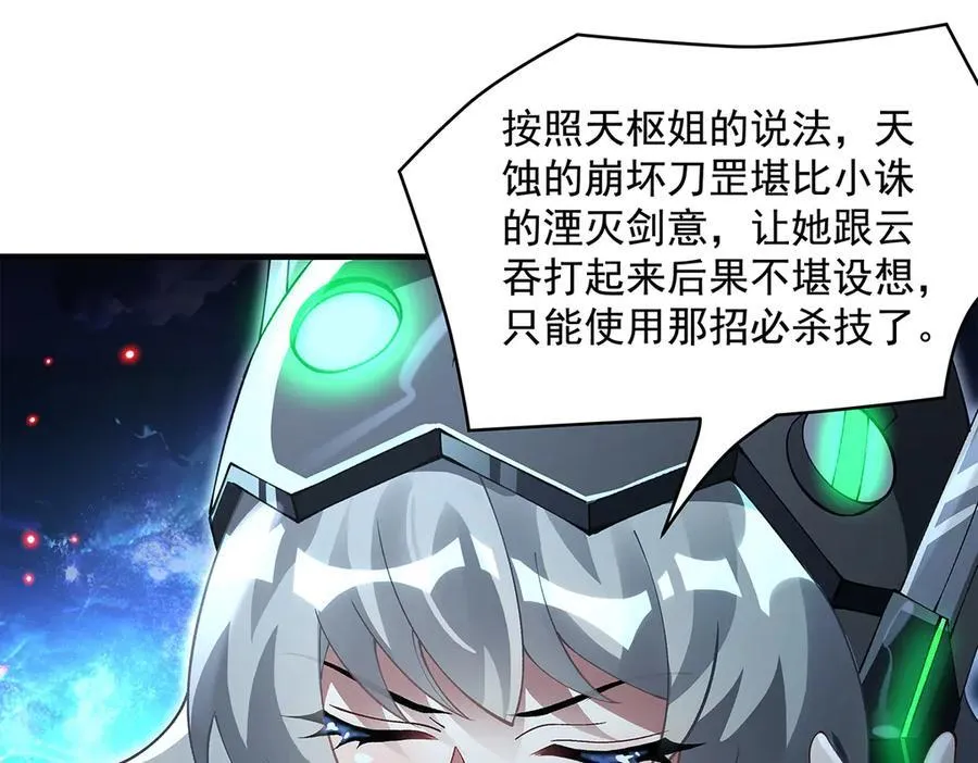 第329话 天蚀 第128页