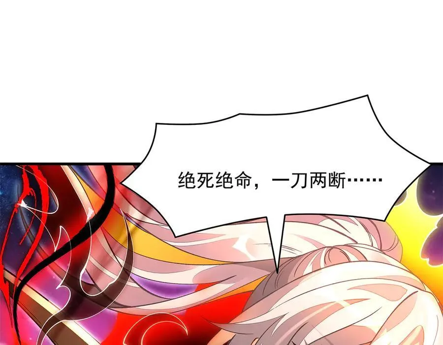 第329话 天蚀 第130页