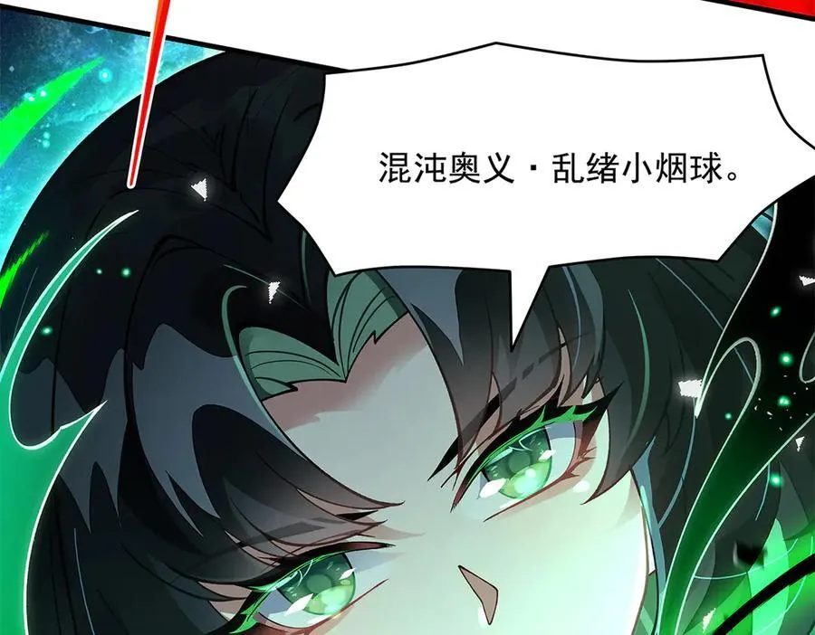 第329话 天蚀 第134页