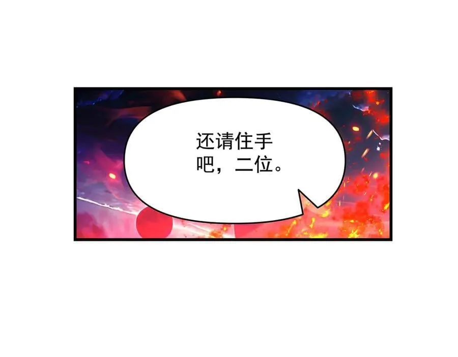 第329话 天蚀 第138页