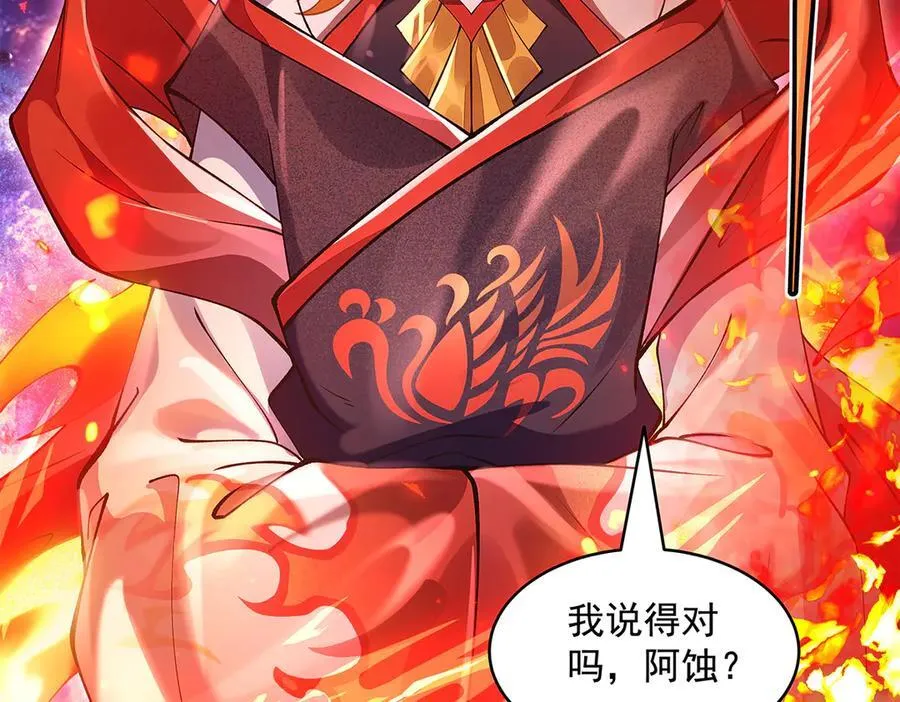 第329话 天蚀 第144页