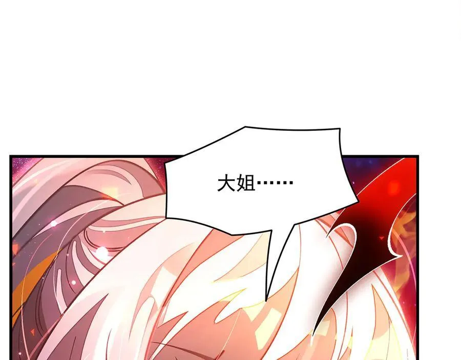 第329话 天蚀 第146页