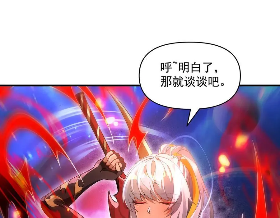 第329话 天蚀 第154页