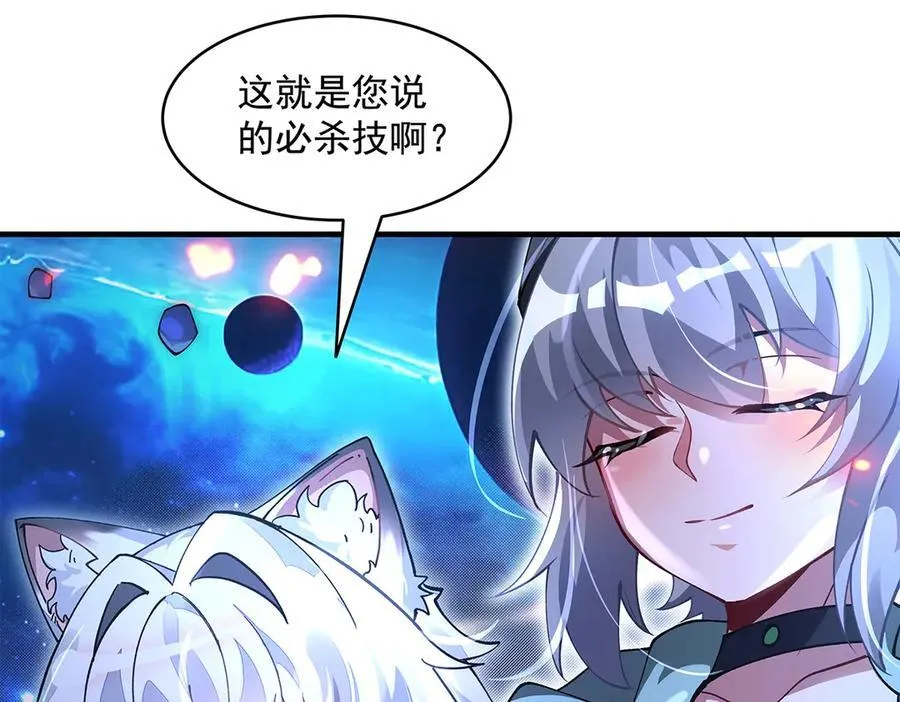 第329话 天蚀 第158页