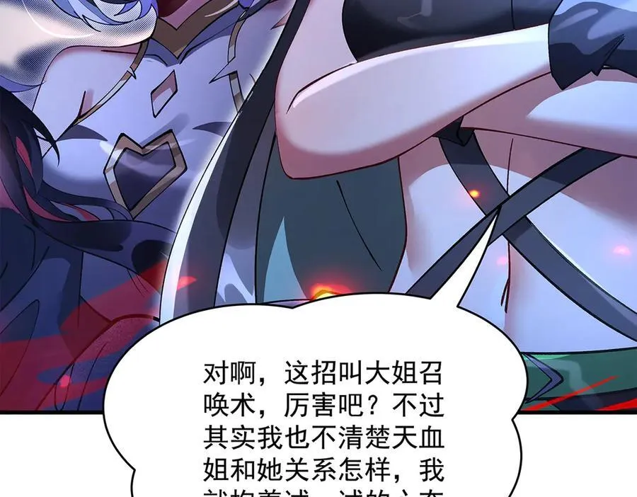 第329话 天蚀 第160页