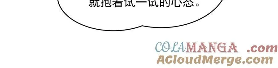 第329话 天蚀 第161页