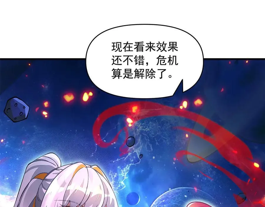 第329话 天蚀 第162页