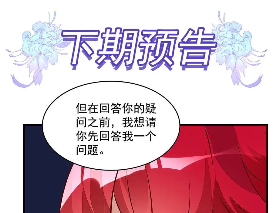 第329话 天蚀 第168页