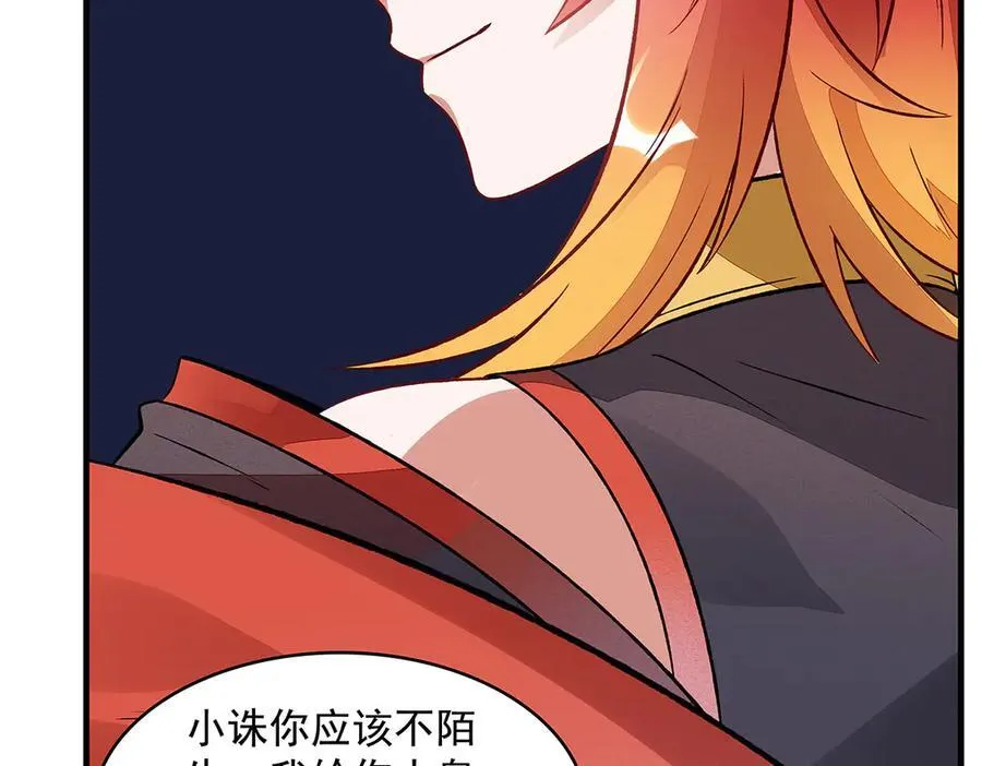 第329话 天蚀 第170页
