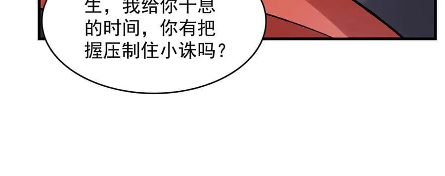第329话 天蚀 第171页