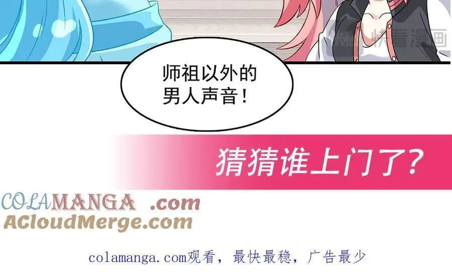 第329话 天蚀 第173页