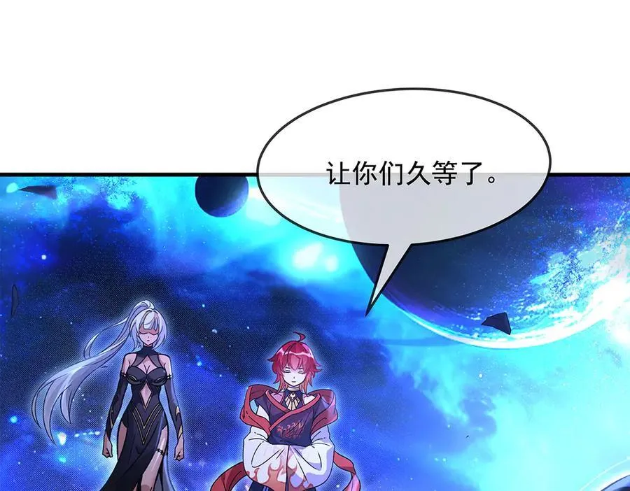 第330话 系统？我也有! 第3页