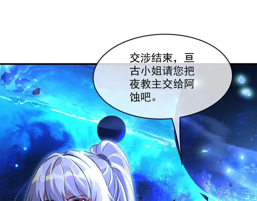 第330话 系统？我也有! 第7页