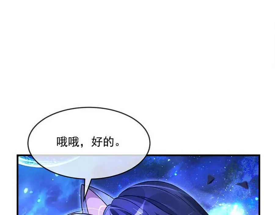 第330话 系统？我也有! 第11页