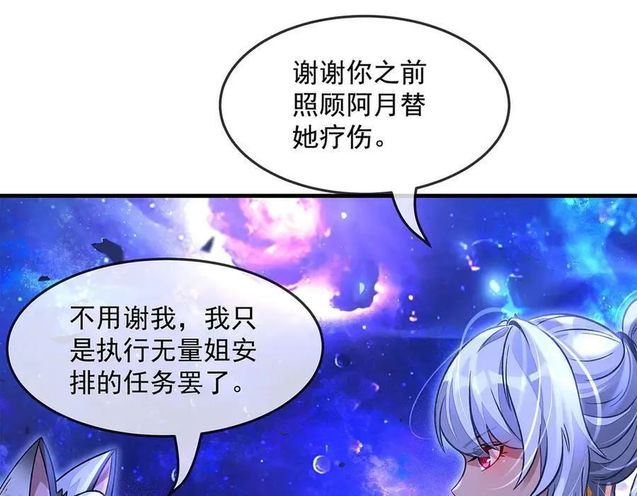 第330话 系统？我也有! 第15页