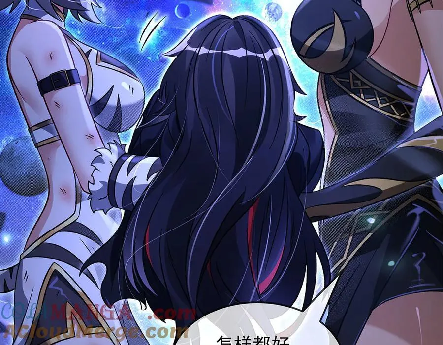 第330话 系统？我也有! 第17页
