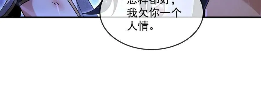 第330话 系统？我也有! 第18页
