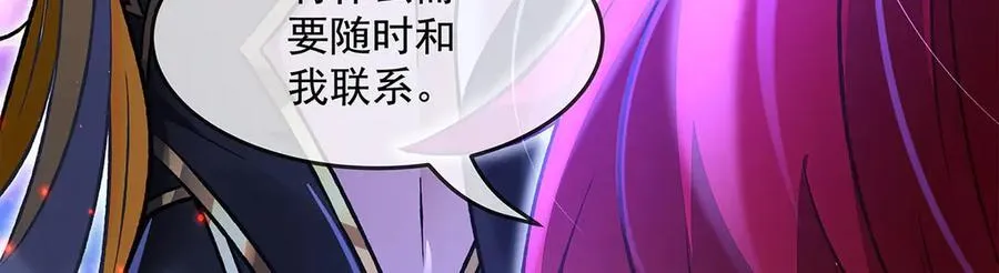 第330话 系统？我也有! 第22页