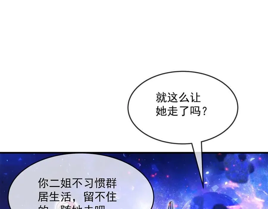 第330话 系统？我也有! 第27页