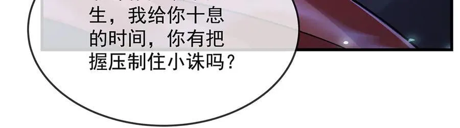 第330话 系统？我也有! 第38页