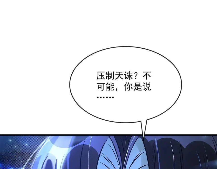 第330话 系统？我也有! 第39页