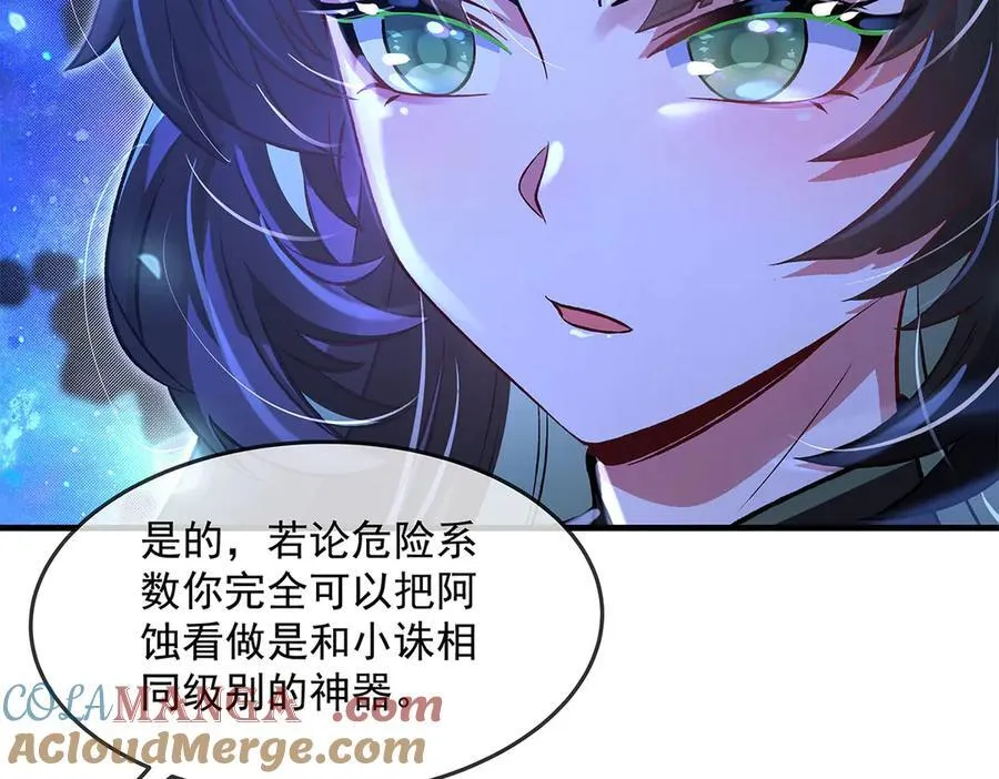 第330话 系统？我也有! 第41页