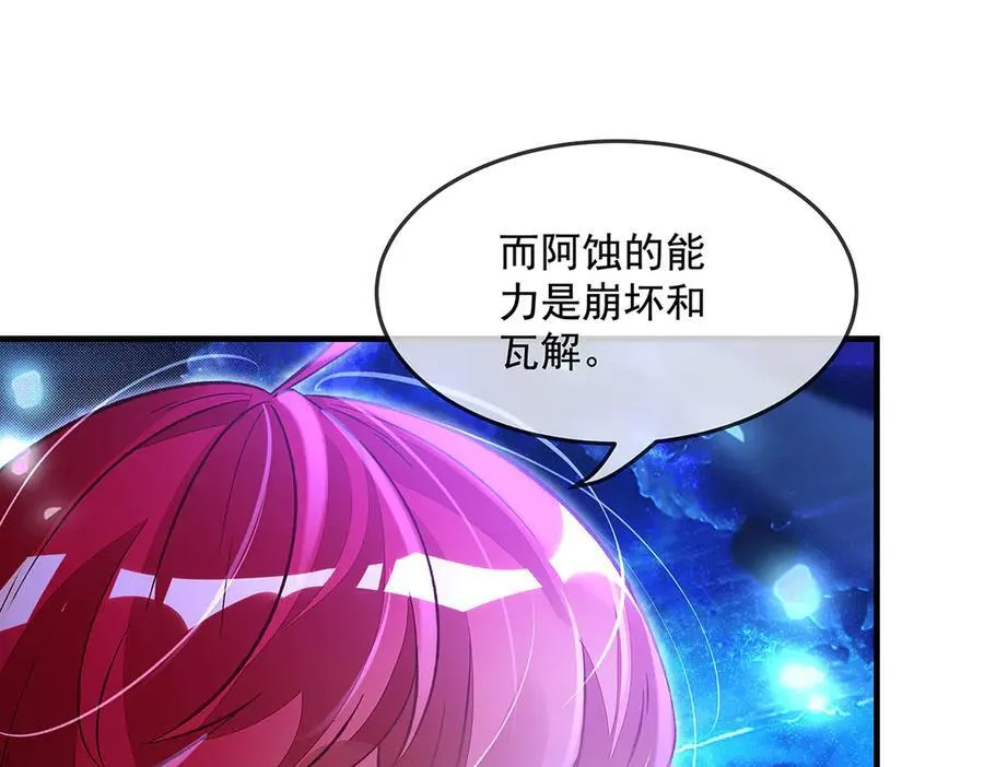 第330话 系统？我也有! 第47页